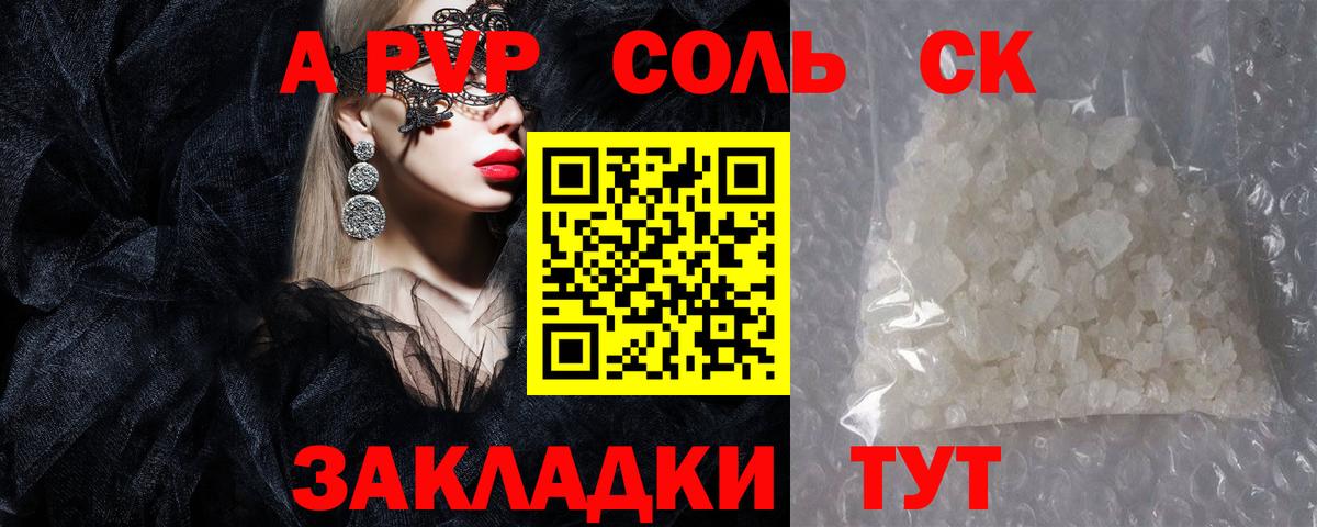 Alpha PVP VHQ Истра