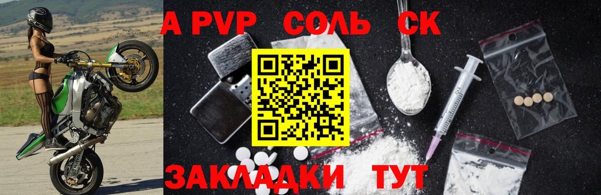 Альфа ПВП кристаллы  A PVP Crystall  Alfa_PVP  Истра  APVP мука  Вход с VPN 