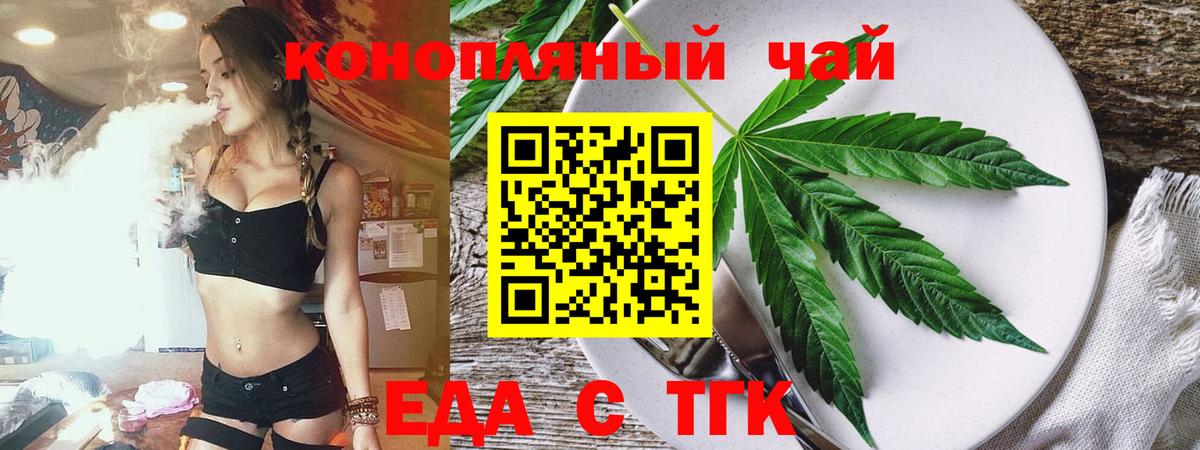 Cannafood марихуана  Вход с VPN  Истра 