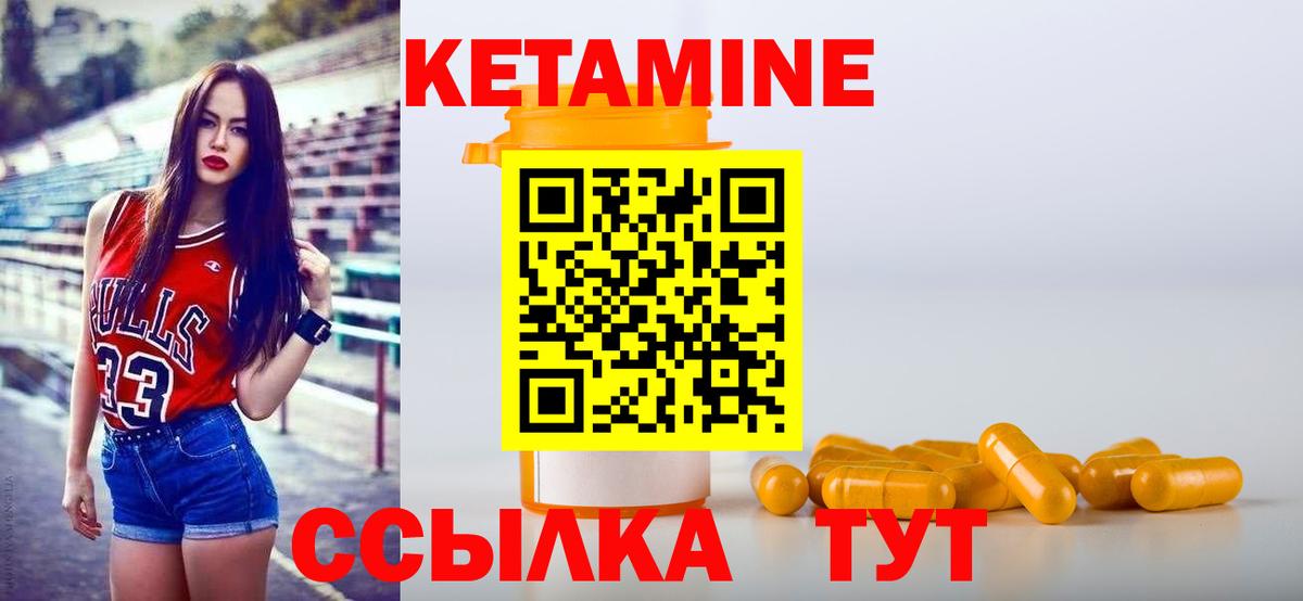 Кетамин ketamine  Вход с VPN  Истра 