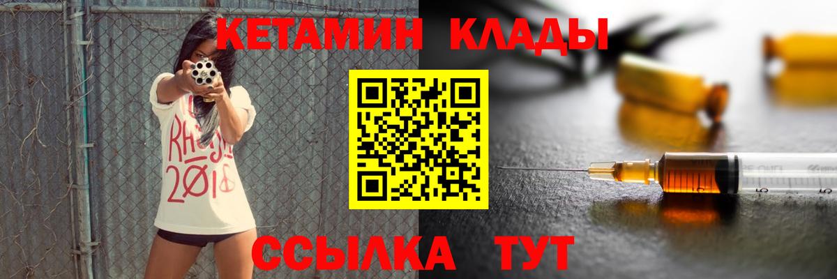 Кетамин ketamine Истра