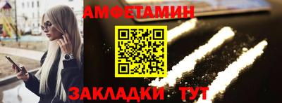 амфетамин Гагарин