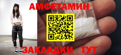 амфетамин Гагарин