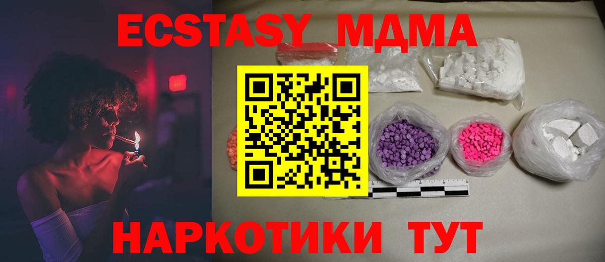 МДМА crystal Истра