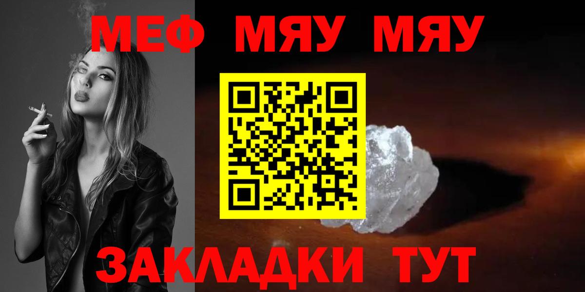 МЕФ мука Истра