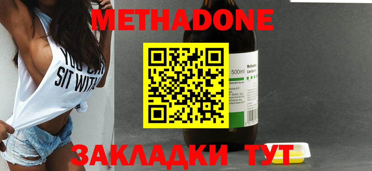 Истра  Метадон methadone  Вход с VPN  Метадон мёд 