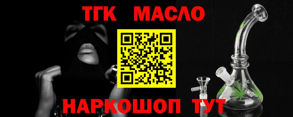 Дистиллят ТГК жижа Истра